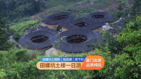 漳州日遊