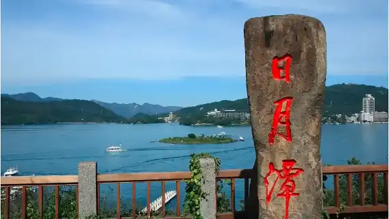 台灣日月潭+清淨農場一日【老英格蘭莊園+伊達邵部落|包車&】
