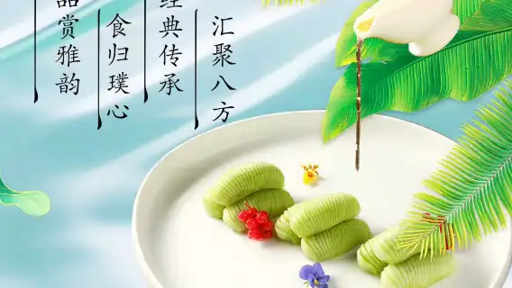 Intangible Cultural Heritage Food and Beverages-Xi'an Defachang Dumpling Banquet