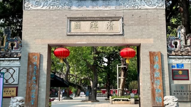 清暉園博物館+華蓋路+逢簡水鄉+漁人碼頭尋味嶺南，漫步水鄉一日遊