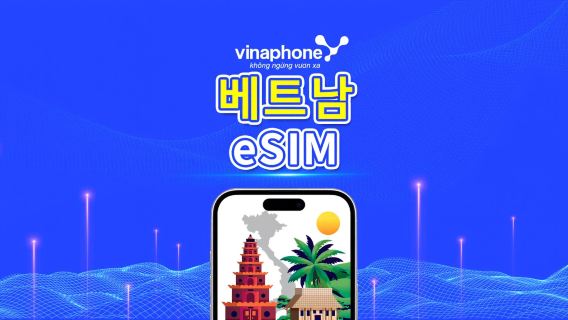 베트남 Vinaphone 5G eSIM | 로컬 IP 고속 네트워크 | AI & TikTok 완전 지원 | 1~30일 | 일 단위(캘린더 기준) 과금 | QR Code