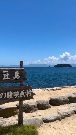 日本四國高松市廣島一日遊(小豆島/直島/德島)
