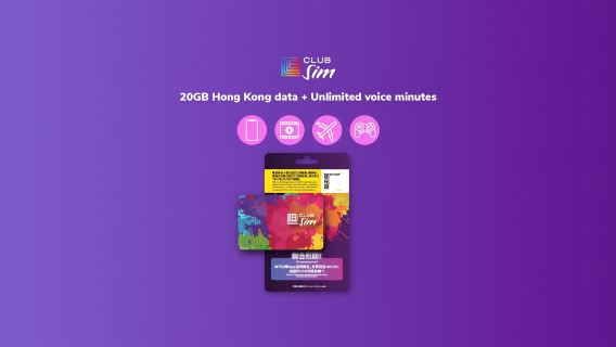 [Гонконг] Club Sim 4G сеть 20GB трафика в Гонконге + безлимитные местные звонки