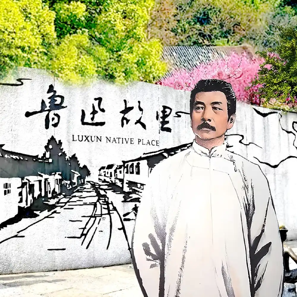 紹興純玩團魯迅故里景區+沈園+東湖+蘭亭+百草園三味書屋一日遊| Trip.com