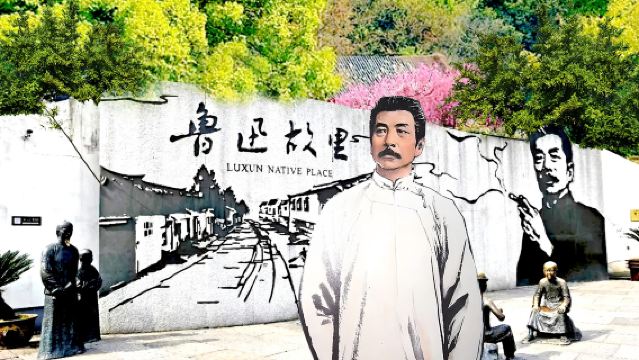 紹興魯迅故里景區+三味書屋+百草園+沈園+東湖+蘭亭景區一日遊