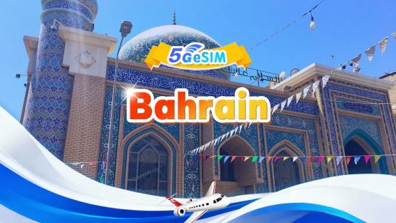 eSIM 5G Bahrain | Gói cước trọn gói | 1GB-30GB | 3-30 ngày | Mã 24 giờ | Mã QR