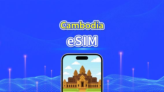 Kemboja eSIM | 4G | Pakej Data Harian/Total | 1–30 hari | Pengebilan Mengikut Hari Semula Jadi | Kod QR