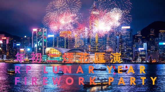 Hong Kong 2026 Lunar New Year Victoria Harbour Fireworks Display