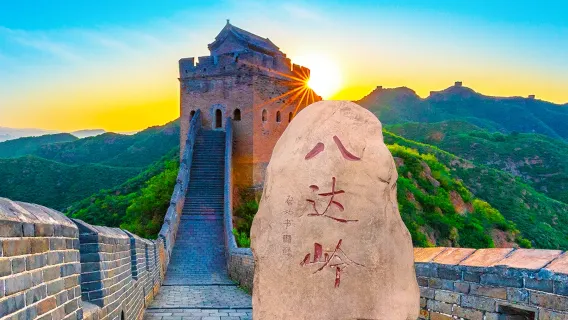Badaling Great Wall + Summer Palace + Yuanmingyuan Park - Optional Flag-Raising Ceremony/Door-to-Door Pickup/Private Small Group