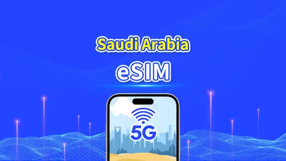 السعودية