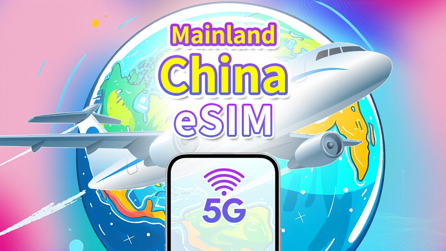 China eSIM | 5G/4G | Daily package/Data package | High-speed data | Natural day | 1-30 days | QR code