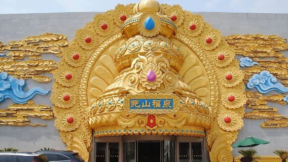 魯山日遊