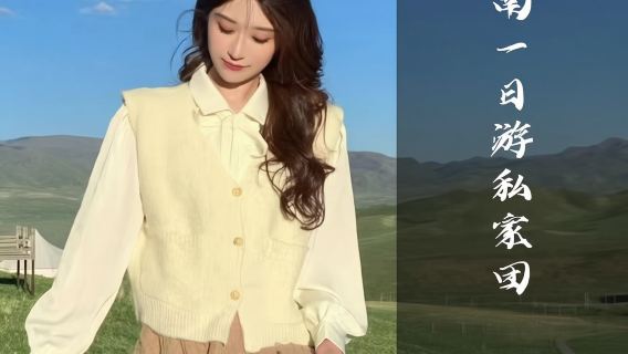 甘南拉卜楞寺+桑科草原+甘加祕境一日【精品純玩無購物包車團】