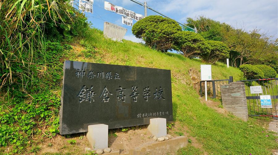 日本鎌倉大佛+江之電+鶴岡八幡宮+江之島+鎌倉大學拼車一日遊