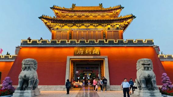 在古城開封 誤入東京夢華/八朝古都/開封日遊私人訂位/Y