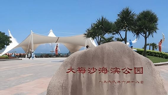 深圳日遊