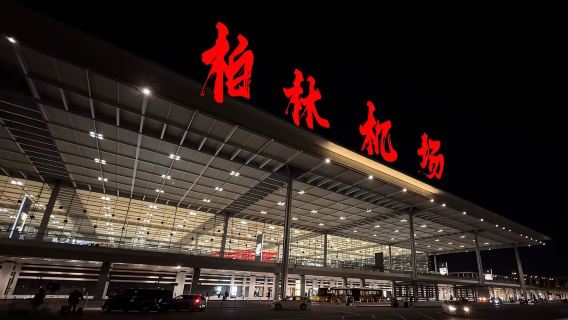 德國柏林【接送/送機專用】