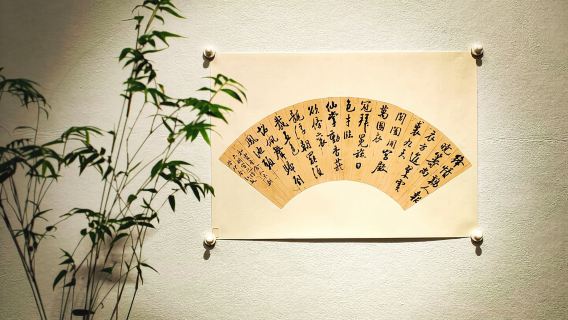 2-Hour Chinese Calligraphy with an Artist in Shanghai, China