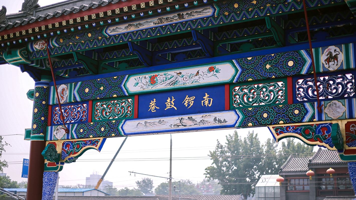 ทัวร์ 1 วัน อุทยานเป่ยไห่ + ถนนโบราณหนานหลัวกู่เซี่ยง + ถนนคนเดินหวังฟูจิ่ง