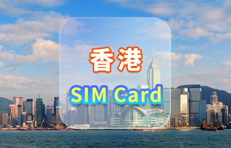 【香港限定】4G上網卡|CMI|高速流量SIM卡|可選天數|插卡即用|香港機場自取