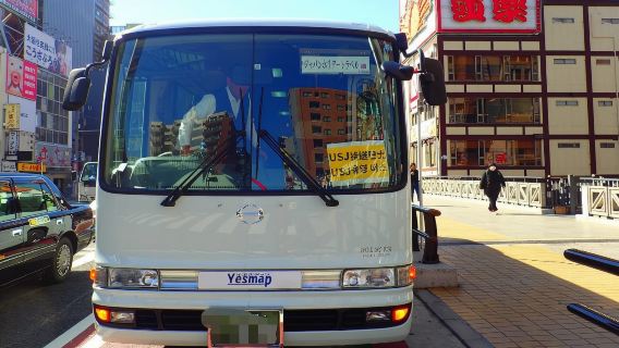 Round-trip bus transfer between Dotonbori and Universal Studios Japan | Direct round-trip with no transfers | Features comfortable seats and air conditioning with fixed departure time slots and daily service
