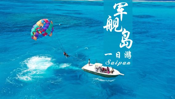 Saipan Managaha Island one-day tour