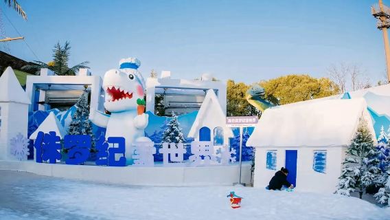 侏羅紀雪世界+車接車送+導遊講解【10人小團】