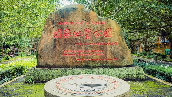 Laubengang-Straße + Vulkanpark Geopark + Feng Xiaogang Filmstadt Tagesausflug mit Transfer