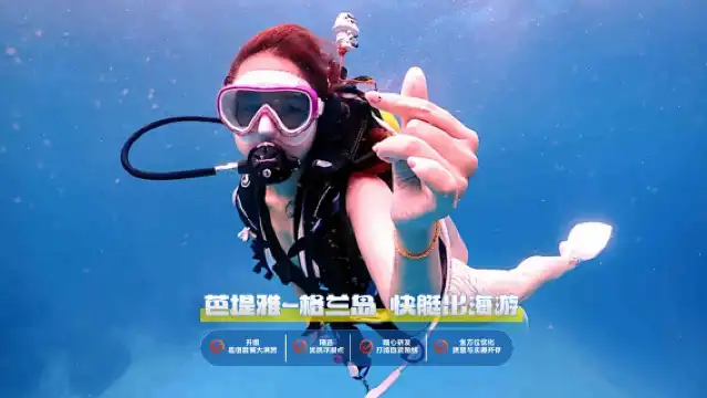 泰國芭達雅格蘭島一日遊飯店接送·海島旅拍·中文導遊·島上午餐