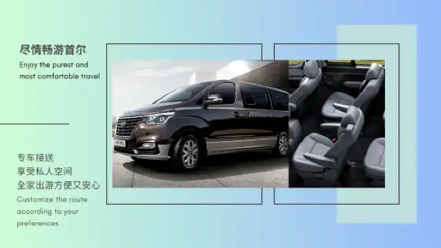 Seoul Private private charter(4-10 hours) |Seoul Seongsu-dong Cafe Street Airport Airport Transfers
