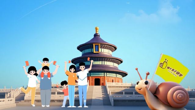 Temple of Heaven Family Camp Half-day Tour [Includes Combo Ticket + Guidebook|Snail Cultural Tourism Fun Interactive Experience
