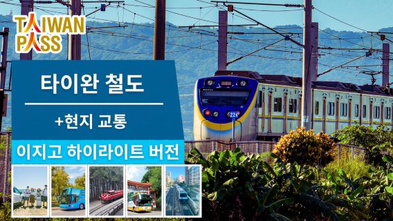 이란교통수단