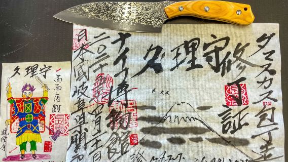 Seki: Esperienza di fabbricazione di coltelli da samurai al Museo dei coltelli