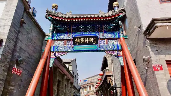 Grand View Garden + Beihai Park + Shichahai + Yandaixie Street + Old Beijing Hutong Tour