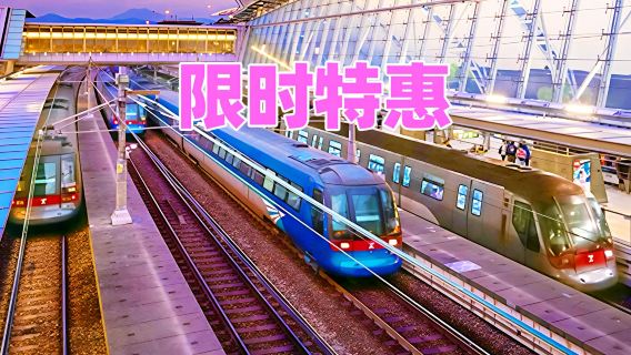 [Tidsbegrænset tilbud] Hong Kong Airport Express ● Elektronisk billet scan-til-indrejse / Enkeltbillet tur/retur fra Hong Kong Station til Kowloon Station til Tsing Yi Station