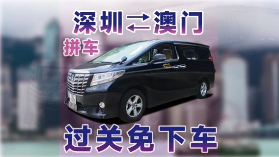 深圳當地交通