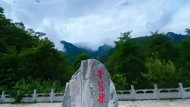 秦嶺終南山寨+牛背梁國家森林公園【2-6人團】一日