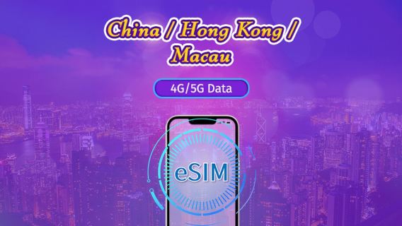 Материковый Китай/Гонконг/Макао|4G eSIM|Ежедневный пакет / Пакет трафика|Сброс трафика в месте назначения в 24:00 ежедневно|1-30 дней|QR-код