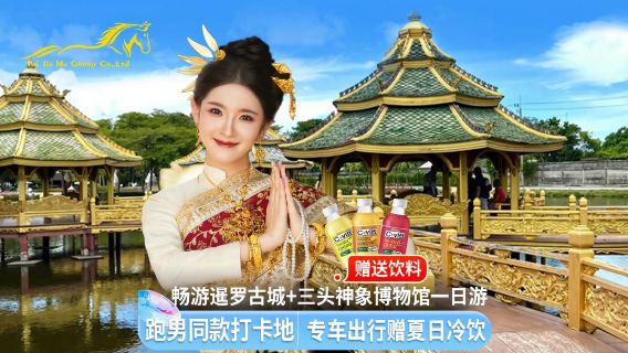 Private car tour from Bangkok: Navy Shooting Range + Siam Ancient City + Three-Headed Elephant one-day tour