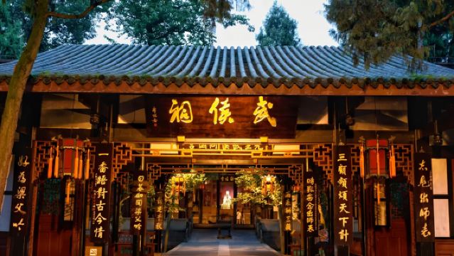 武侯祠大咖講解丨人工解說+高清藍牙耳機+多場可選+天天發團