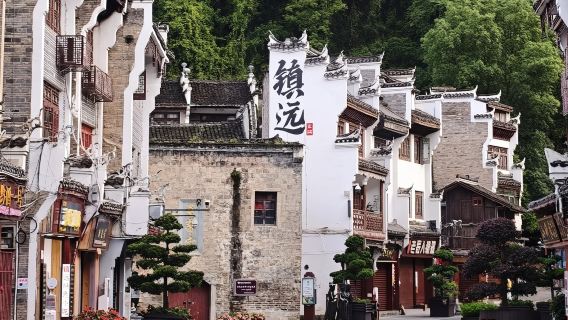 雷山特色體驗