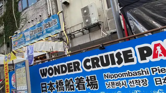 Osaka Dotonbori Wonder Cruise