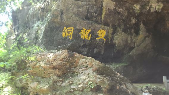 金華雙龍風景旅遊區+諸葛八卦村一日遊含門票【私人導覽】遊埠古鎮