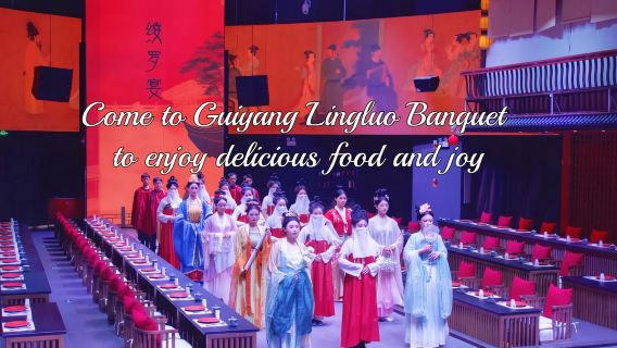 貴陽綾羅宴文化テーマディナーショー【貴陽で必ず訪れる宮廷レストラン+美しいディナーショー+フード&ドリンクの饗宴+古代衣料品&アクセサリー体験+古代王侯貴族体験】#