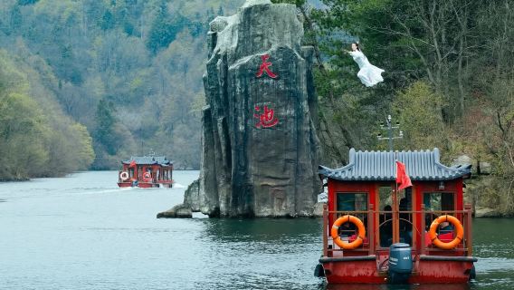 木蘭天池+湖北祥雲灣文旅設施（包入場門票）