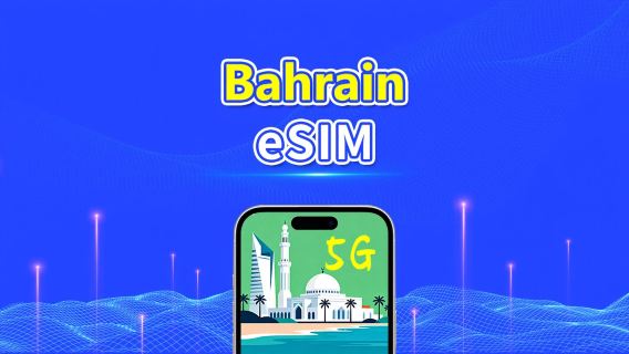 eSIM Bahrain | 5G/4G | Gói dữ liệu Hàng ngày/Tổng | 1–30 ngày | Thanh toán 24 giờ | Mã QR