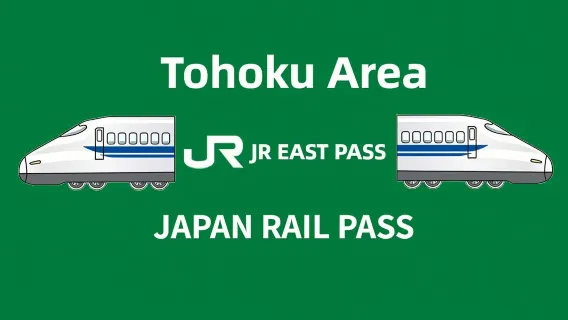 [Official Ticket] JR EAST PASS (Tohoku Area) Electronic Ticket
