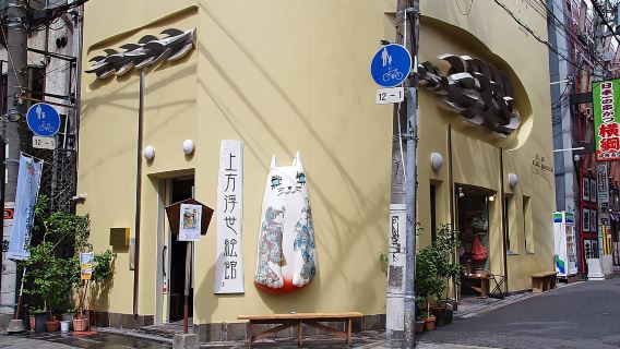 Museo Kamigata Ukiyoe: esperienza di stampa su legno Ukiyo-e