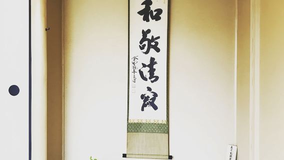 Esperienza di cerimonia del tè a Tokyo in una piccola sala da tè