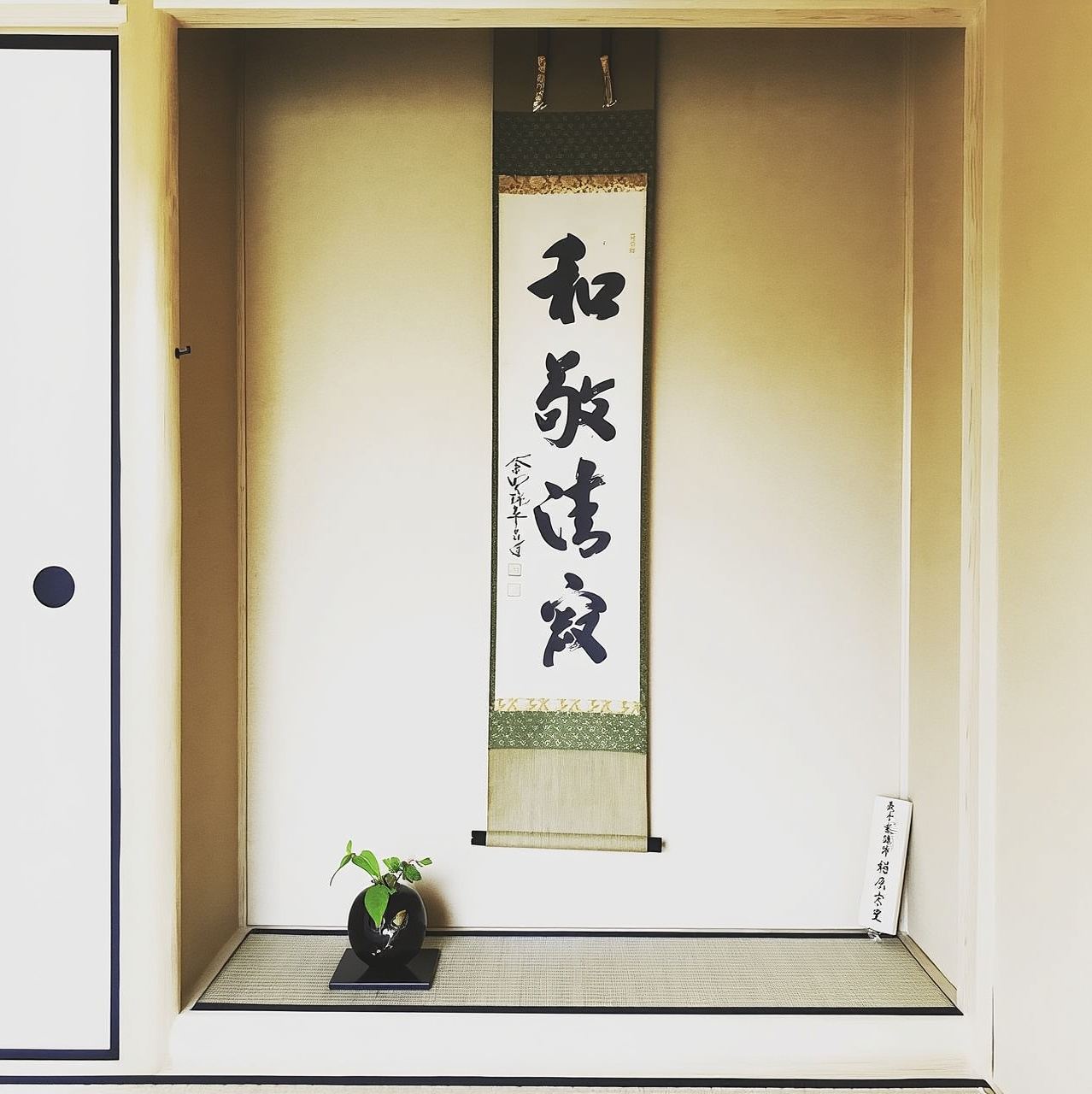 Tokyo: Tea Ceremony Experience in a small tea room